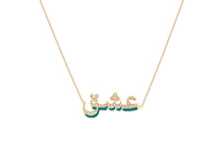 Michella 18K Gold Passion Necklace In Arabic With Enamel And Diamonds For Sale